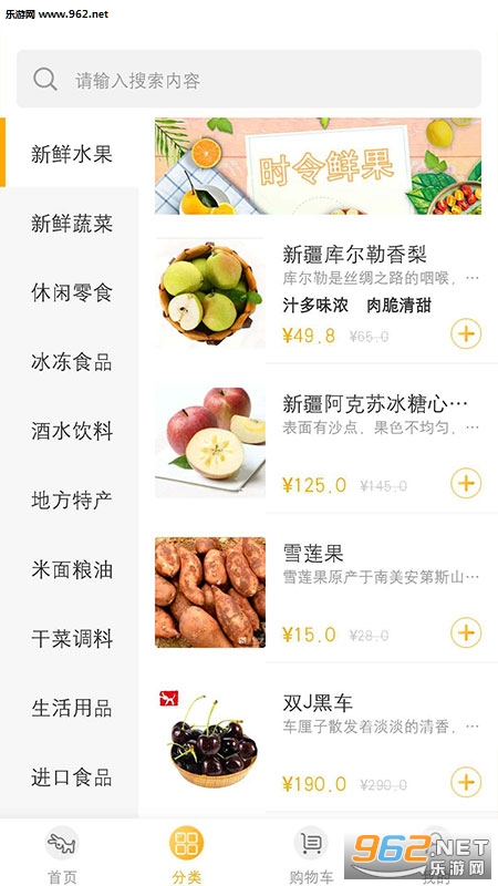 量子美食appv1.1截图0