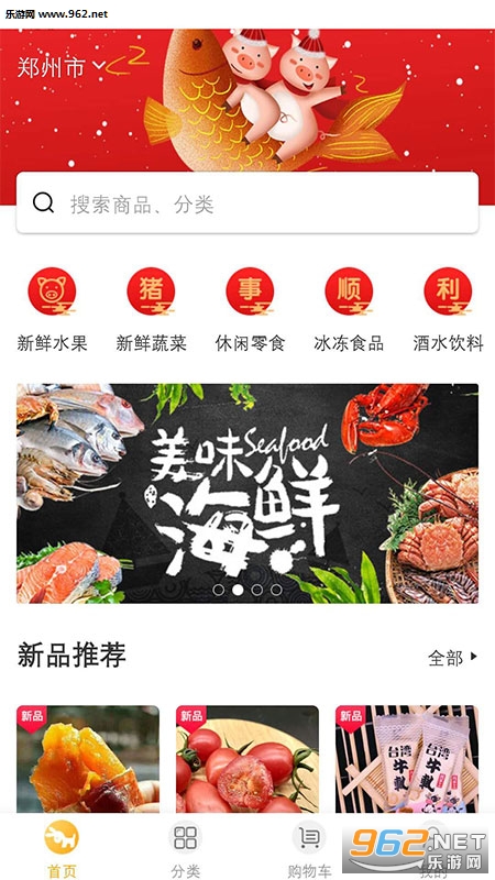 量子美食appv1.1截图2