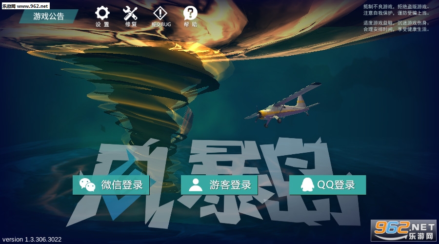 风暴岛手游v1.3.306.3020截图0