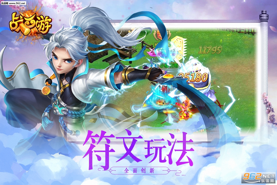 战西游安卓版v1.0截图0