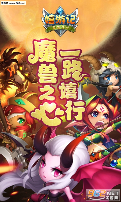 嬉游记百度版v1.0.0截图0