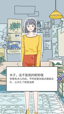炒鸡少女心小游戏(LovinHouse)v2.7.7截图0