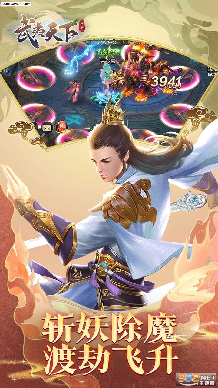 天下手游