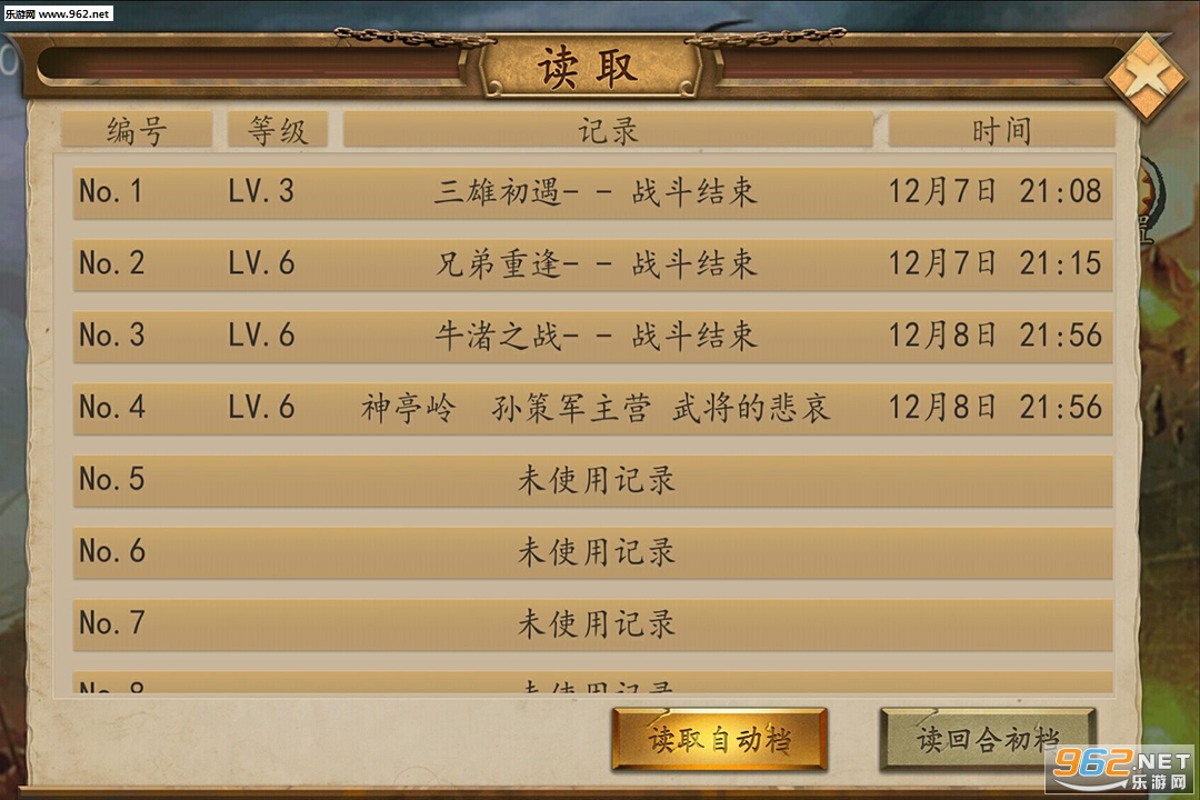 圣三国东吴传完整版