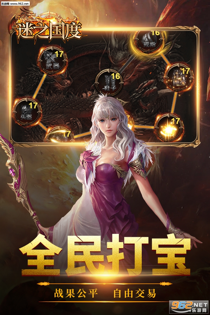 迷之国度九游版