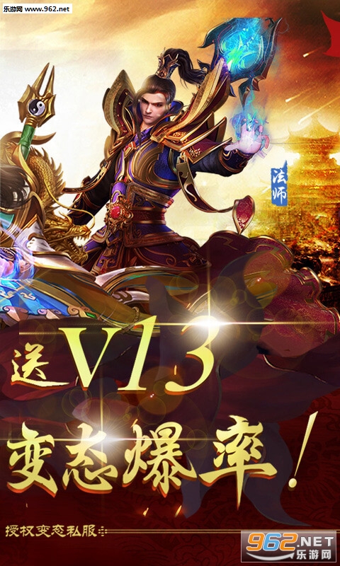 雄霸天下官方版(正版授权)截图0
