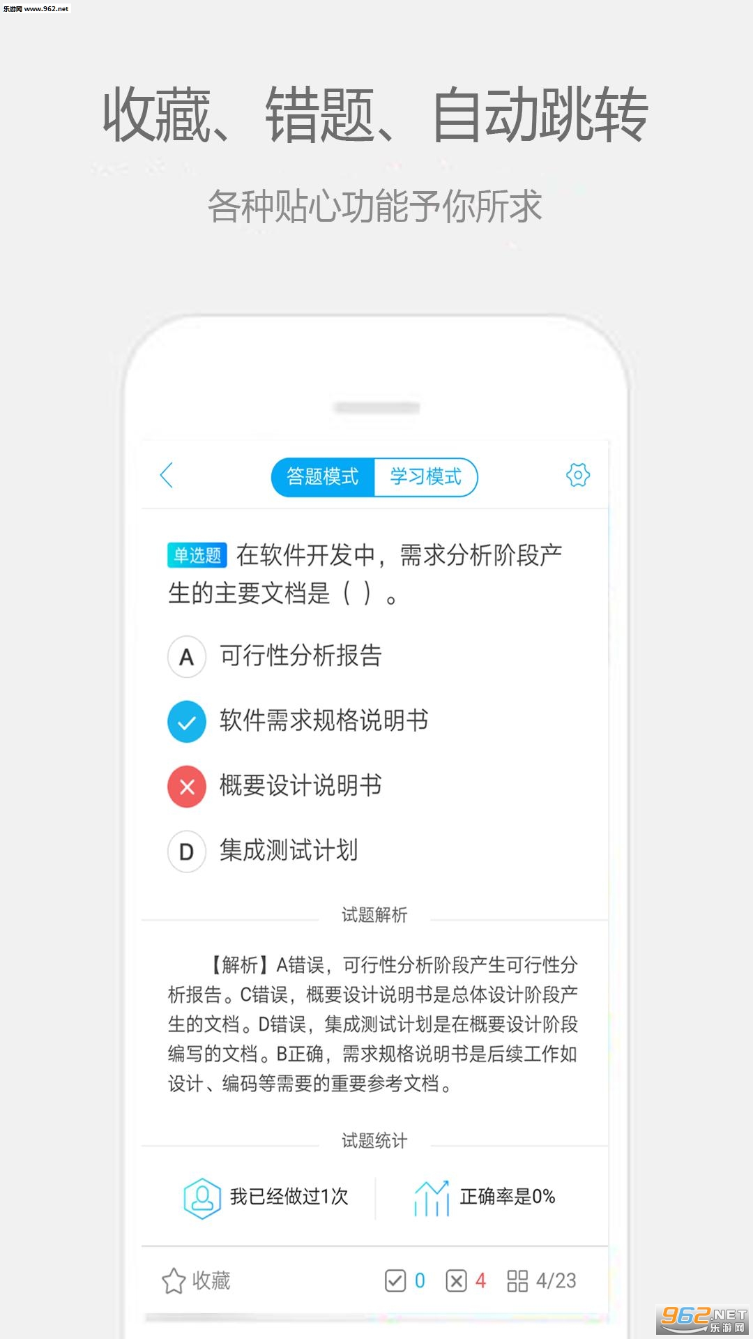 ӋC䰲׿v2.5.0؈D1