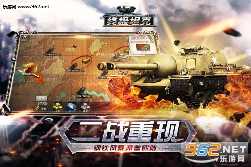 终极坦克九游版v1.0截图0