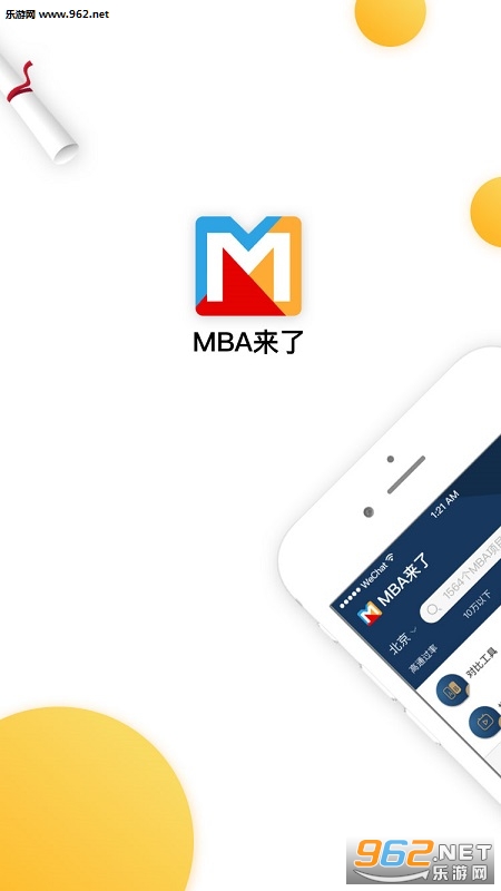 MBA˰׿v1.0.3ͼ0