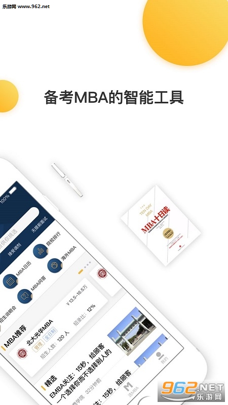 MBA˰׿v1.0.3؈D1