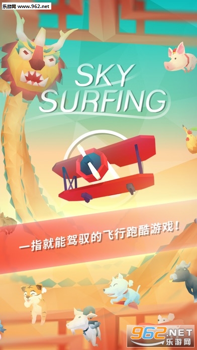 Sky Surfing(ʳ°)(Sky Surfing)v1.1.9ͼ0