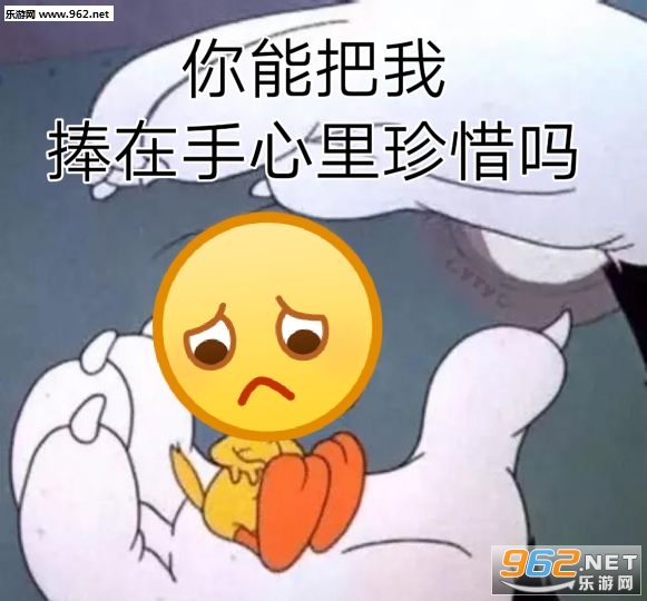 没关系呀你不是抓到我了吗表情包截图0