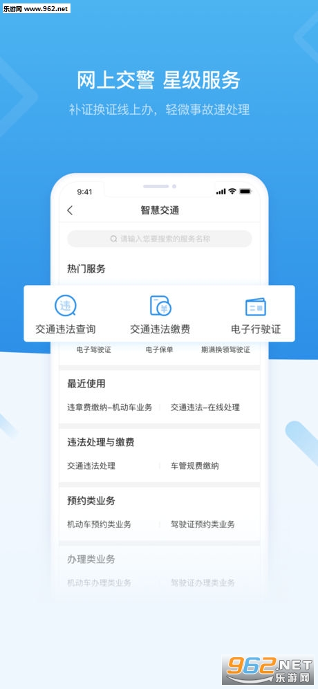 i深圳appv2.9.0 苹果版截图2