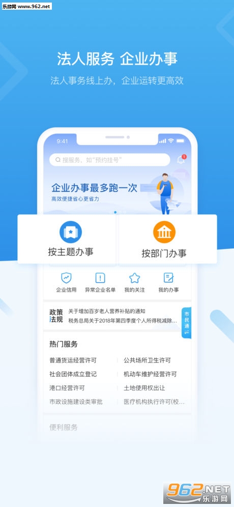 i深圳appv2.9.0 苹果版截图4