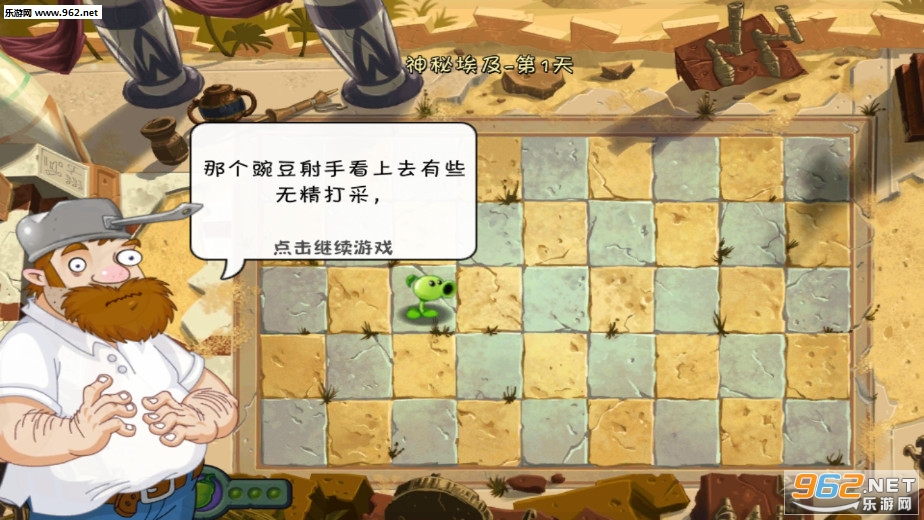 植物大战僵尸2天空之城高清版v2.4.81截图0