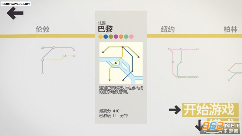 Mini Metro(׿)v2.38.1ͼ0