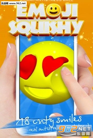 Squishy emoji smile kawaii antistress ball(Squishy emoji׿)v1.3ͼ2