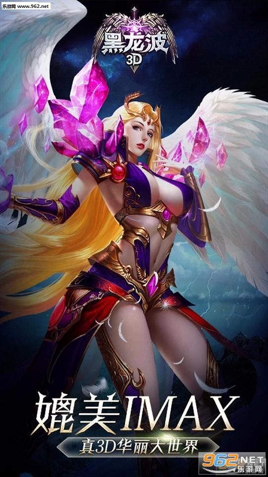 黑龙波3D奇迹归来