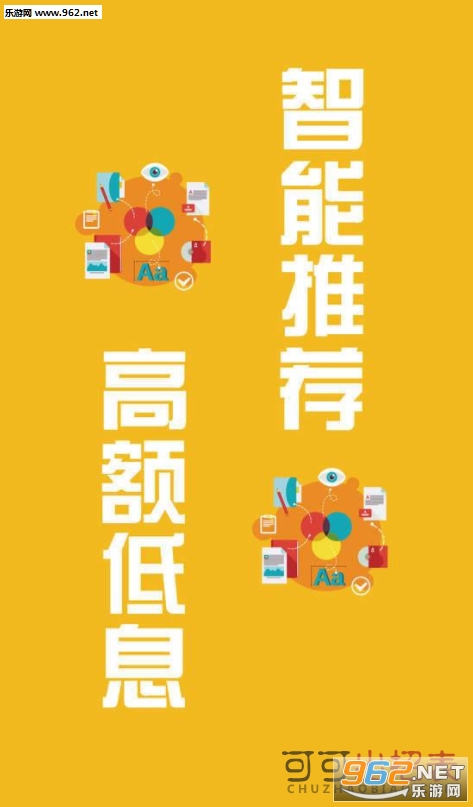 金屋藏娇贷款软件