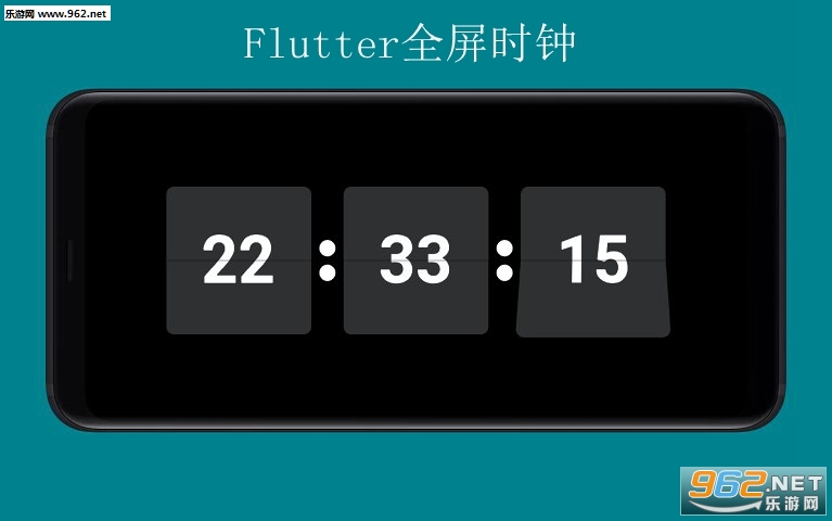 Flutter全屏时钟