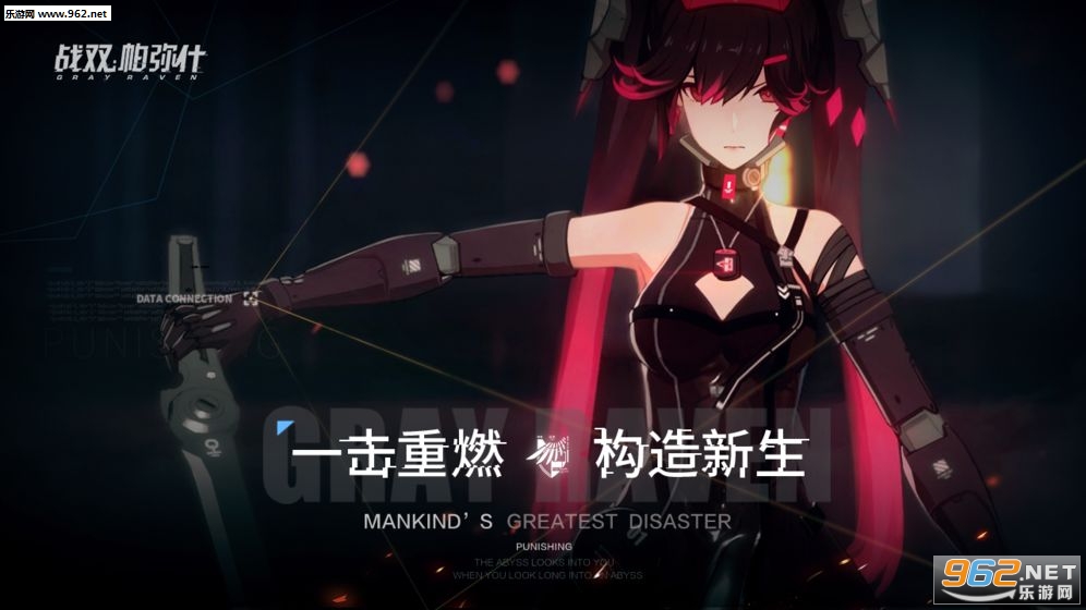 战双帕弥什官方版