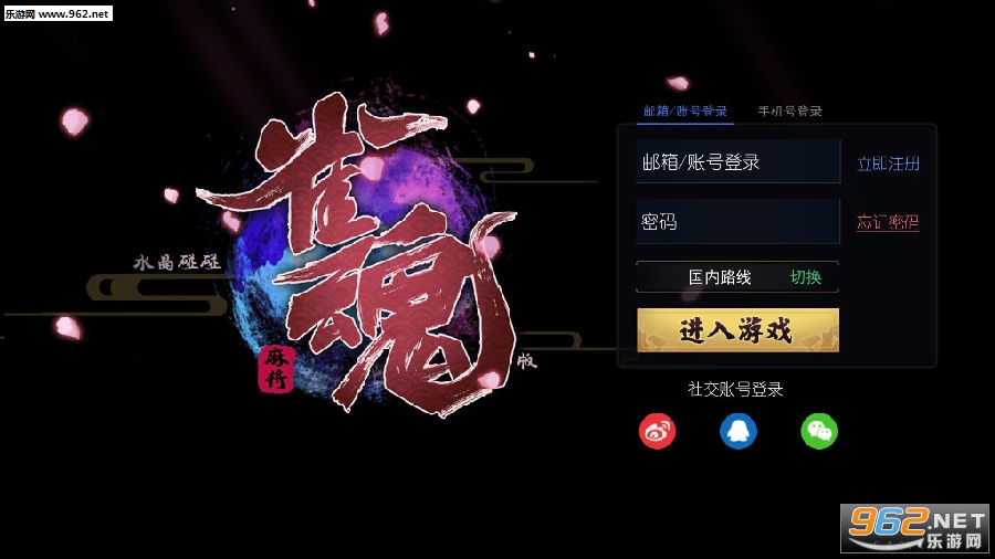 雀魂Majsoul官方最新版