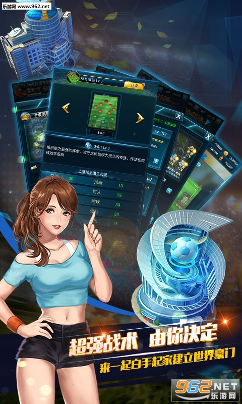 荣耀足球星耀版