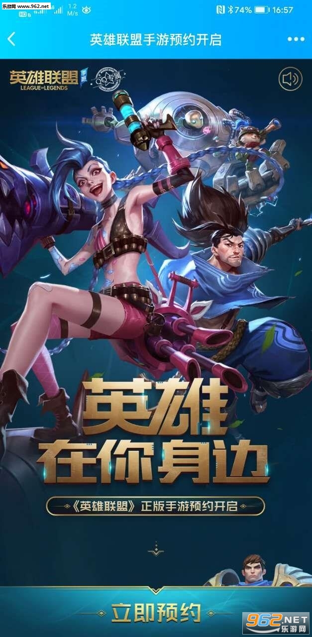 lol正版手游拳头内测服