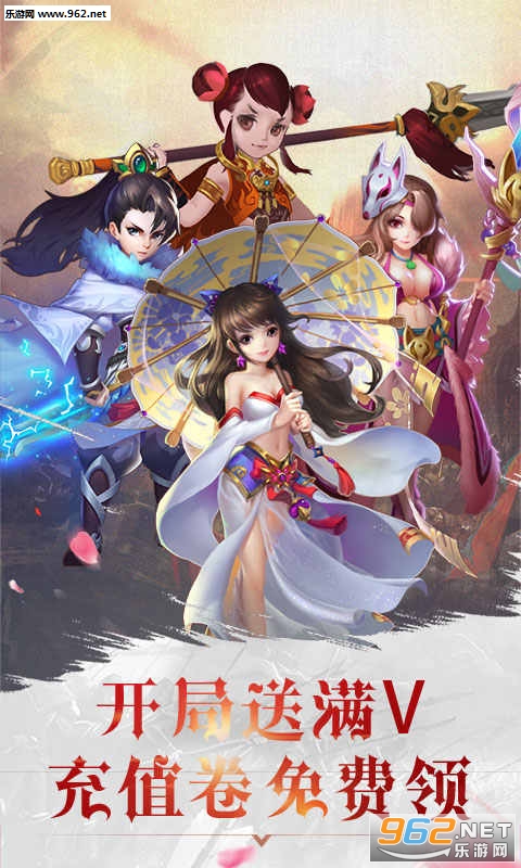 诛仙封神传：梦回奇缘私服版