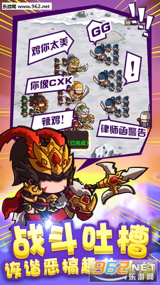 泡面三国变态版