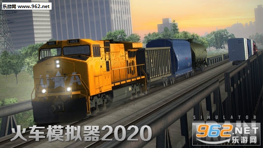 火车模拟器2020手机版
