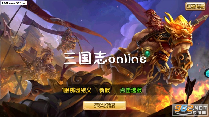 三国志online手游 三国志online手游