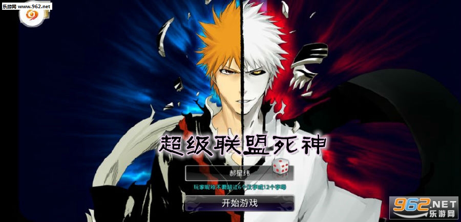 超级联盟死神bt版