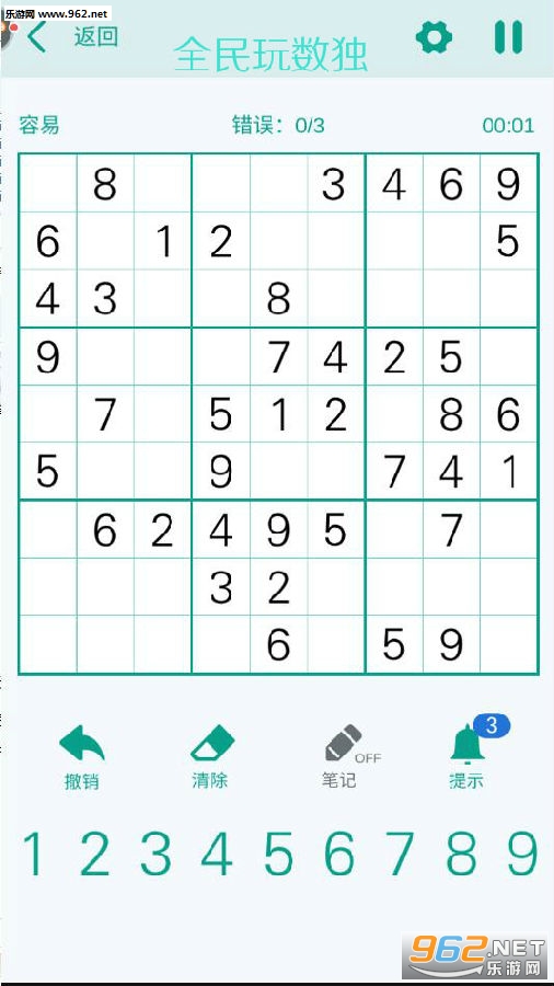 全民玩数独游戏下载-全民玩数独安卓版下载v1.1.14-乐游网安卓下载