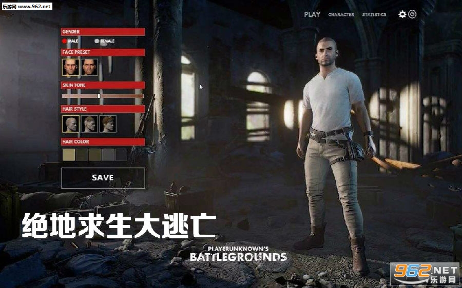 绝地求生大逃亡手机版