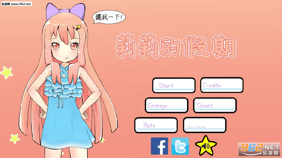 莉莉的假期汉化版