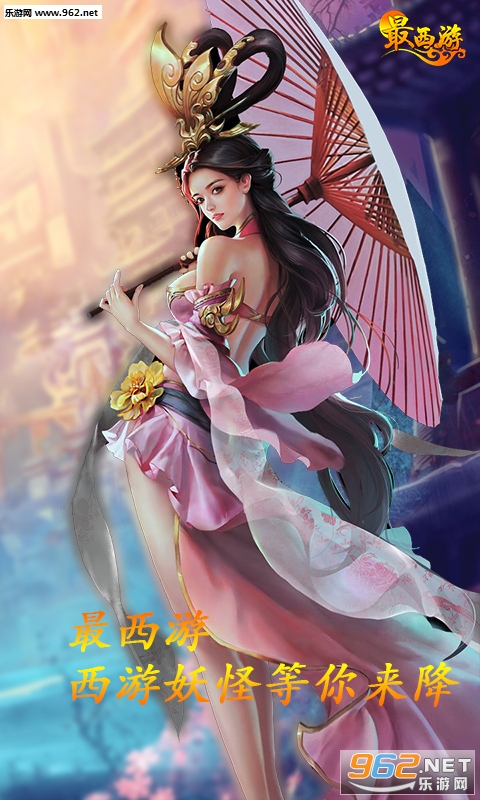 最西游福利版 最西游福利版