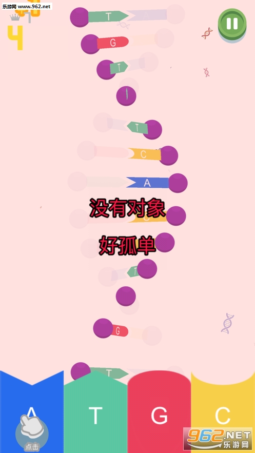 DNA - Pairing Game(DNAϷٷ)v1.1.0ͼ2