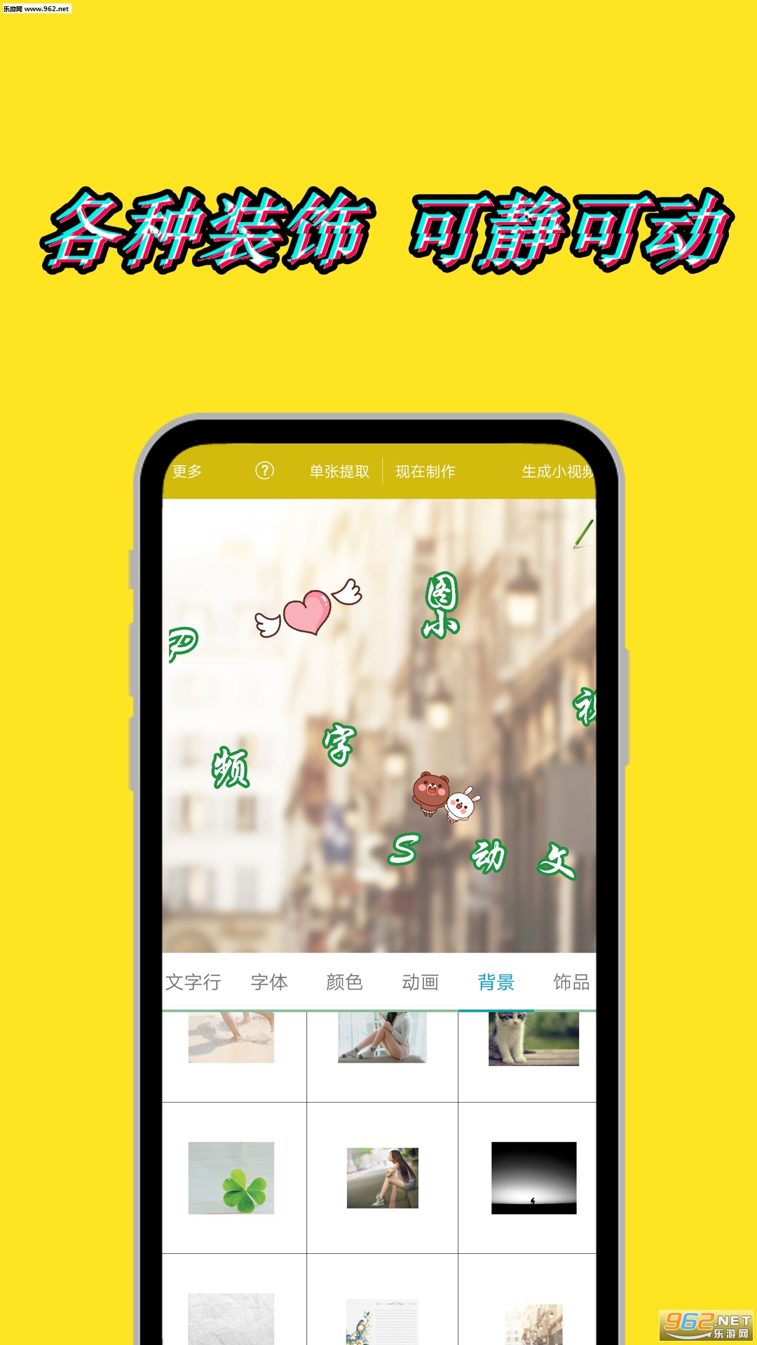 图片加文字秀下载2020安卓最新版_手机app官方版免费安装下载_豌豆荚