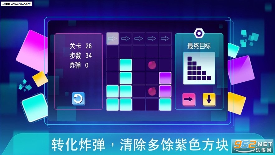 丁丁排列游戏截图0