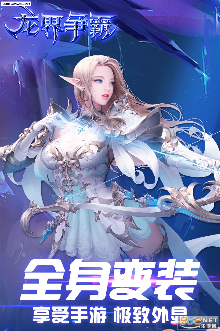 龙界争霸官方版(魔幻手游)v2.7.0截图0