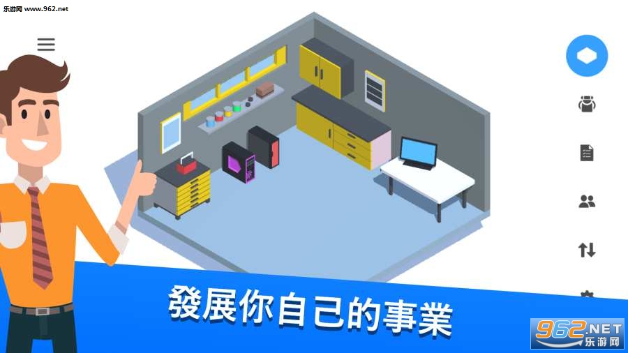 电脑制造商游戏手机版 (PC Creator) v5.2.6