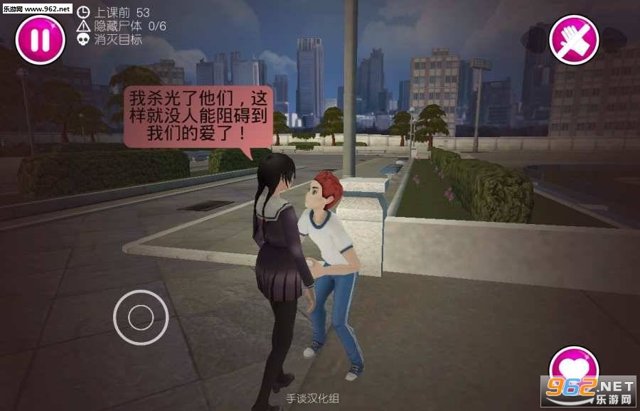 Yandere Simulator手机版v0.84截图0