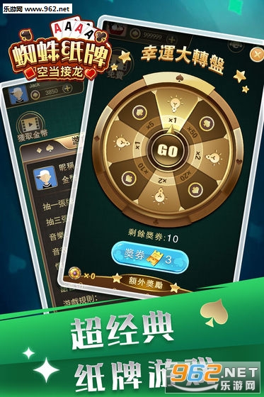 蜘蛛纸牌空当接龙安卓版v1.03截图0