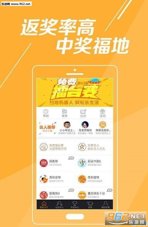 8828��Ʊapp��ͼ0