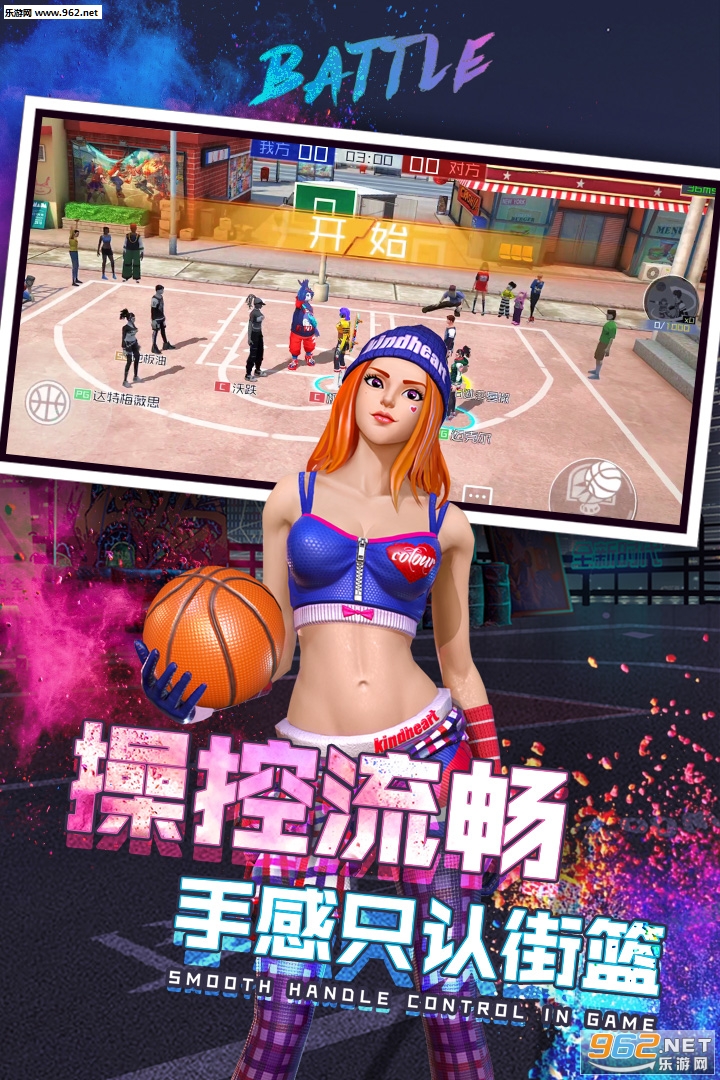 街篮2官方版v1.0.8截图0