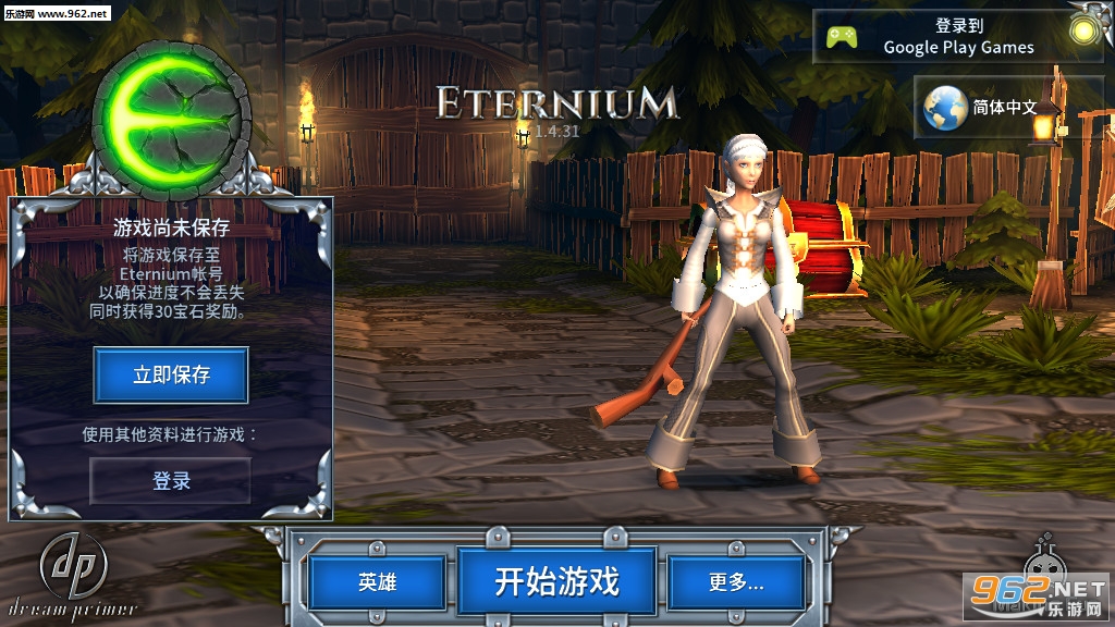 Eternium(֮׿ٷ°)v1.4.3.1ͼ1