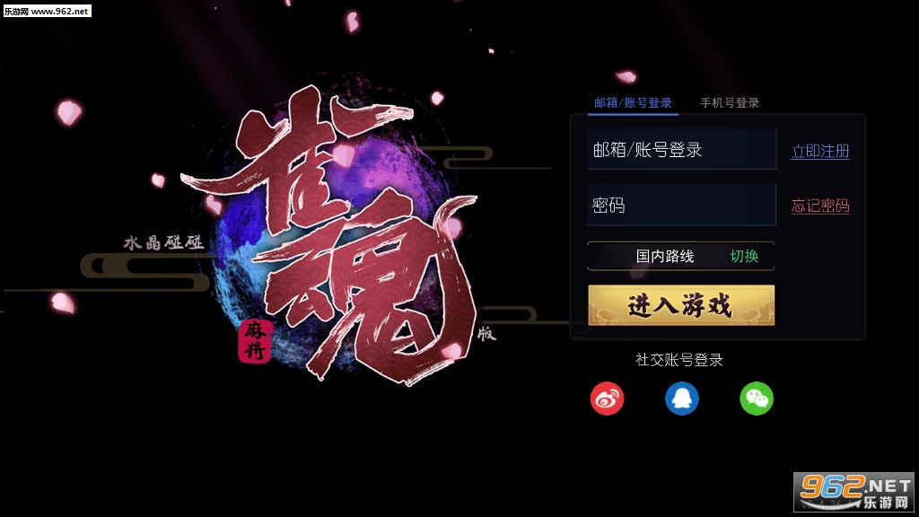 雀魂Majsoul官方最新版v2.1截图0