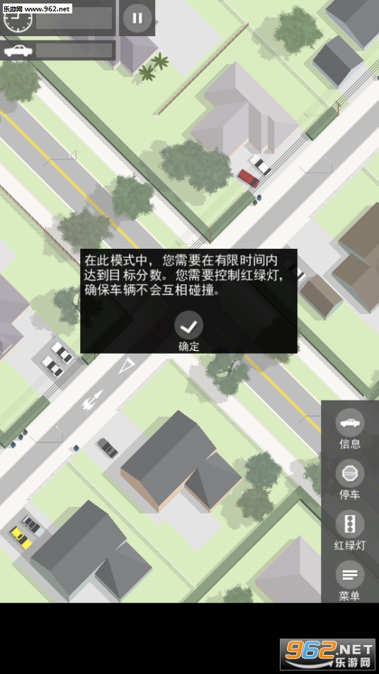 Intersection Controller(ʮ·ָ߰׿)v1.9.8 ֻͼ1