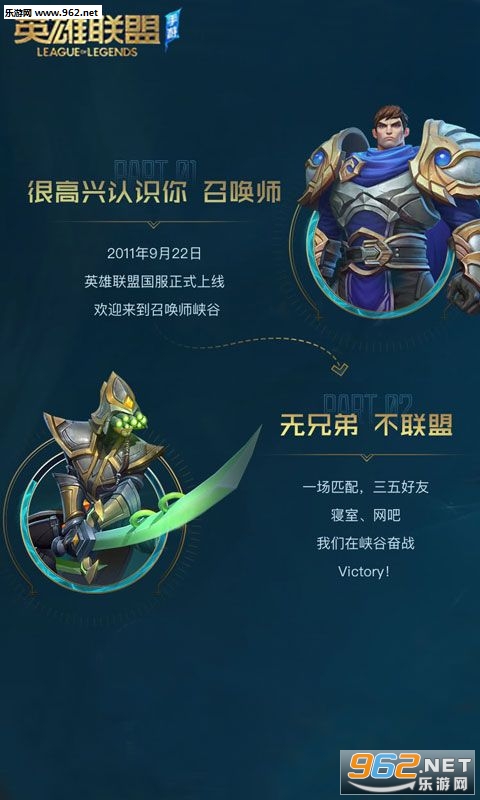 lol正版手游拳头内测服v2.1B截图0